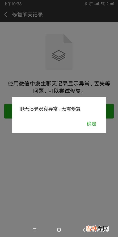 微信的聊天记录怎么调出来,微信聊天记录删了怎么找出来
