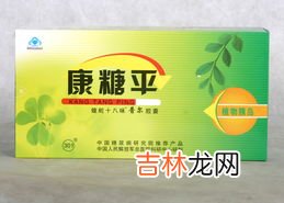 百草糖立康效果怎么样,百草糖立康副作用