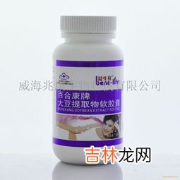 大豆提取物胶囊有用吗,百合康牌大豆提取物软胶囊有丰胸做用吗?