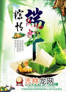 端午节的活动有哪些,端午节的活动有哪些?