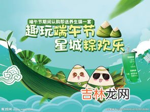 端午节的活动有哪些,端午节的活动有哪些?