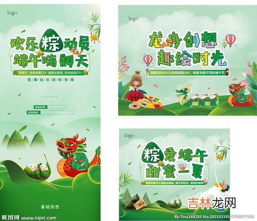 端午节的活动有哪些,端午节的活动有哪些?