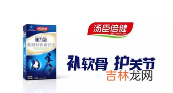 关节营养素价格,自然之宝Osteo关捷健的产品介绍