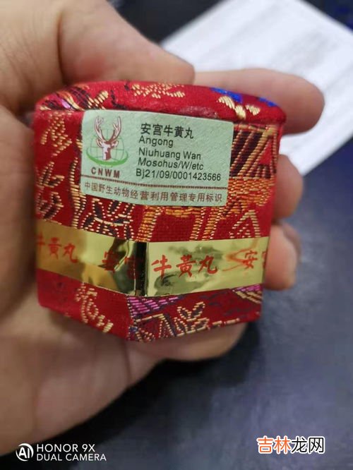 北京同仁堂安宫牛黄丸作用,安宫牛黄丸的功效与作用是什么?