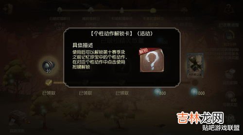 第五人格动作解锁卡换什么,第五人格紫皮解锁卡可以兑换联动