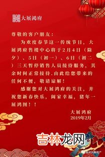 公司春节放假通知怎么写,春节放假7天通知怎么写