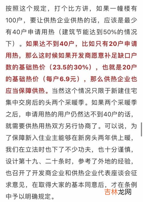 供热温度达标是多少度,关于暖气温度达到多少是标准