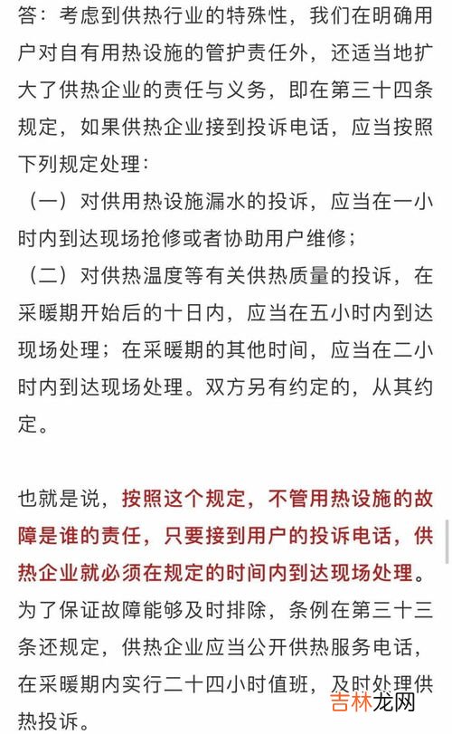 供热温度达标是多少度,关于暖气温度达到多少是标准