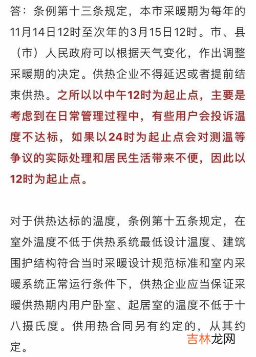 供热温度达标是多少度,关于暖气温度达到多少是标准