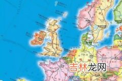 英国属于哪个洲,英国所在大洲及首都是什么?