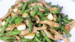 豆角炒肉怎么做好吃,豆角炒肉怎样烹饪，有哪些步骤操作？