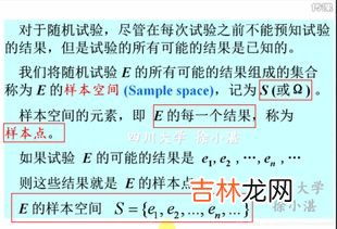 样本空间是必然事件吗,样本空间的定义是什么?