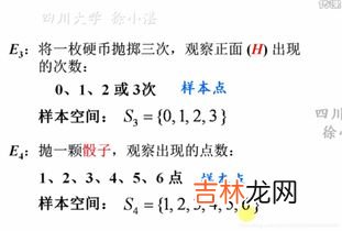 样本空间是必然事件吗,样本空间的定义是什么?