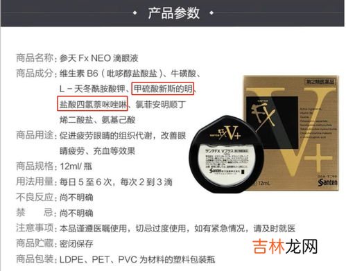 乌桑圣元主要成分,乌桑圣元功效如何