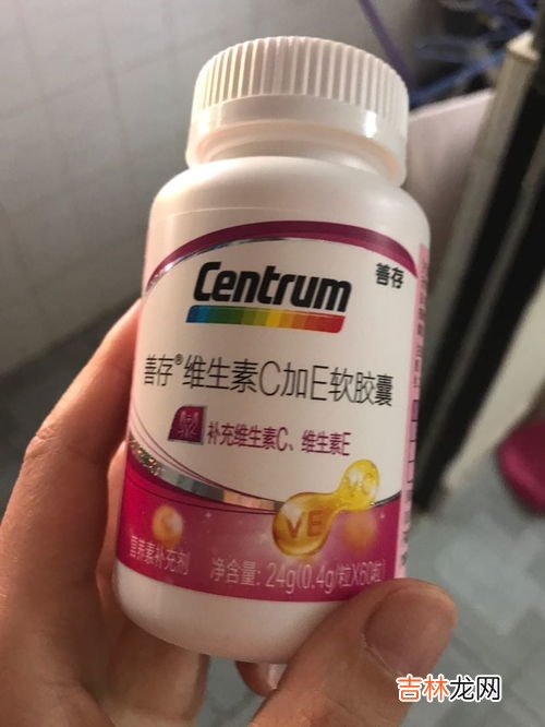 善存维生素c有什么作用,吃善存会有哪些改变