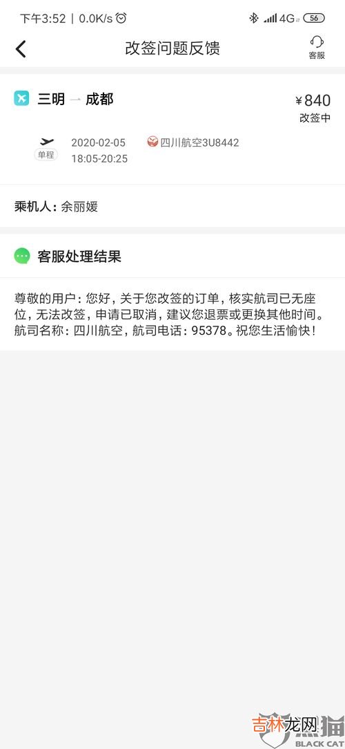 飞机可以改签几次,机票能改签几次?