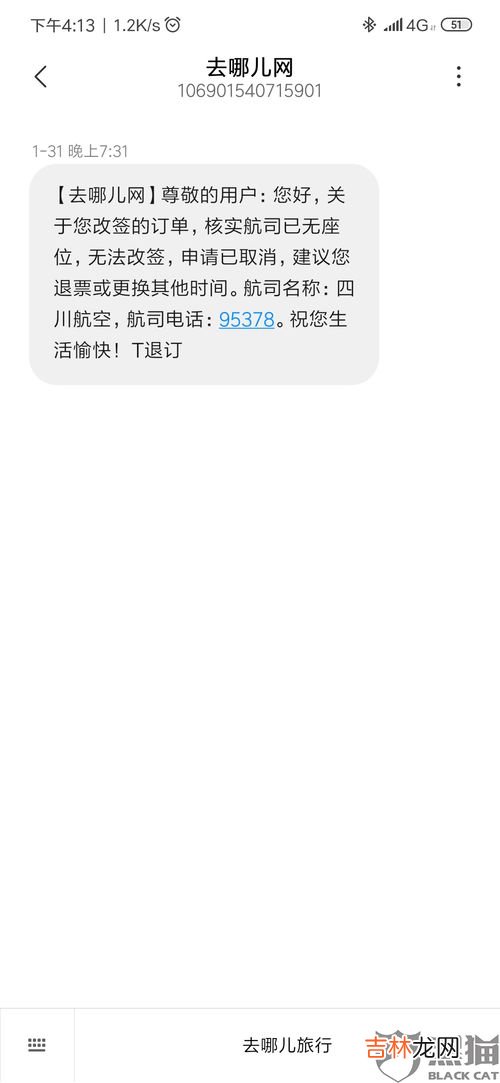 飞机可以改签几次,机票能改签几次?