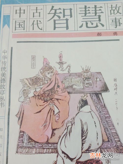中国古代故事有哪些,中国古代有哪些故事?