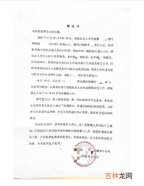 罚款通知怎么写,罚款通告怎么写?
