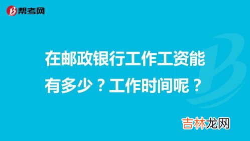 银行什么时候上班,银行上班时间