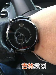 摩凡陀手表和浪琴哪个好,movado手表属于什么档次?