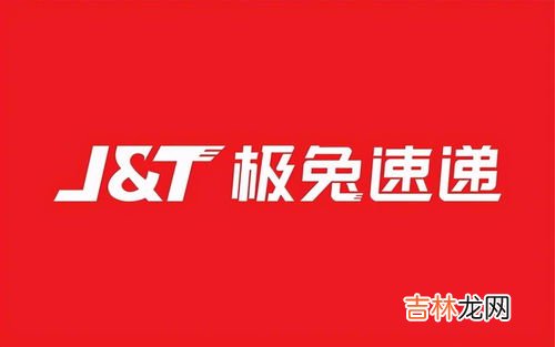 极兔速递属于什么快递公司,极兔快递属于哪家物流？