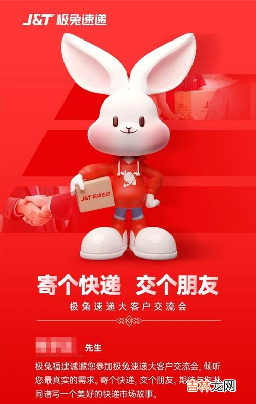 极兔速递属于什么快递公司,极兔快递属于哪家物流？