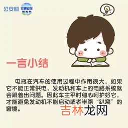 延长你爱车的寿命,如何延长汽车的使用寿命？