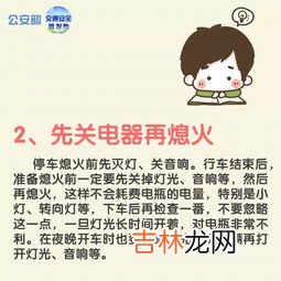 延长你爱车的寿命,如何延长汽车的使用寿命？