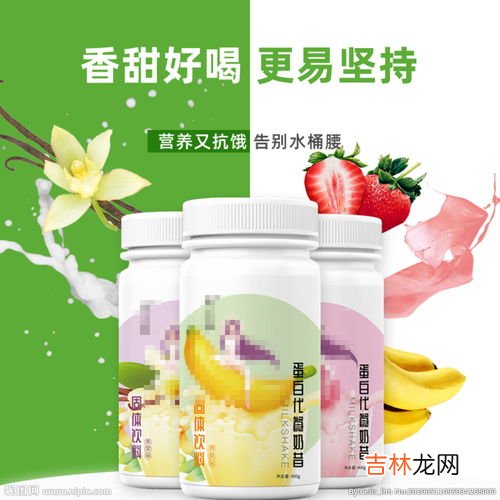 减肥代餐粉,代餐粉有用吗?真的能达到减肥的效果吗?
