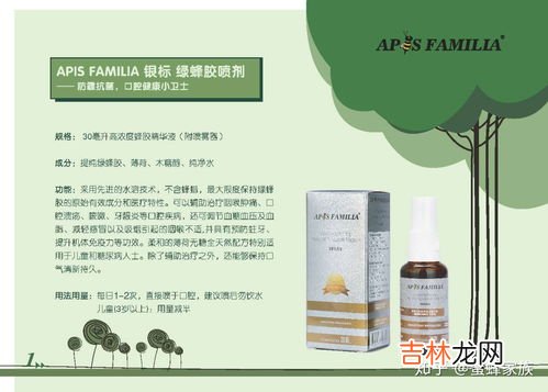 巴西蜂胶胶囊服用方法,绿蜂胶如何吃?