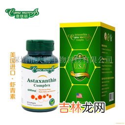 天然虾青素品牌排行榜,十大虾青素护肤品品牌，虾青素护肤品哪个牌子好