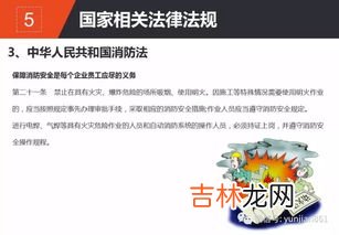 三大安全法则之间的关系,安全生产的三大原则