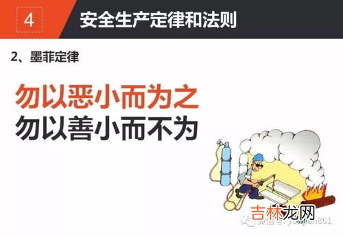 三大安全法则之间的关系,安全生产的三大原则