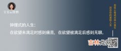 人生追求的意义何在,人生的意义是什么？追求是什么？幸福是什么？