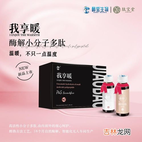 仁德康泰白蛋白肽有没有功效,白蛋白多肽粉是什么东西