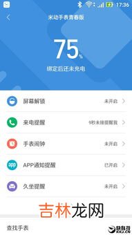 小米运动手表APP介绍及使用指南,小米手环5功能介绍以及使用方法是什么？