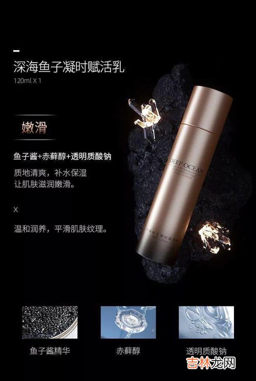 鱼子精华套盒多少钱,妍黛兰鱼子酱精华养肤七件套才39.9好用吗
