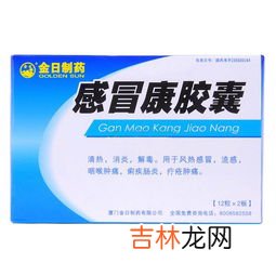 正元七康饮是什么药,正元七康饮有用吗