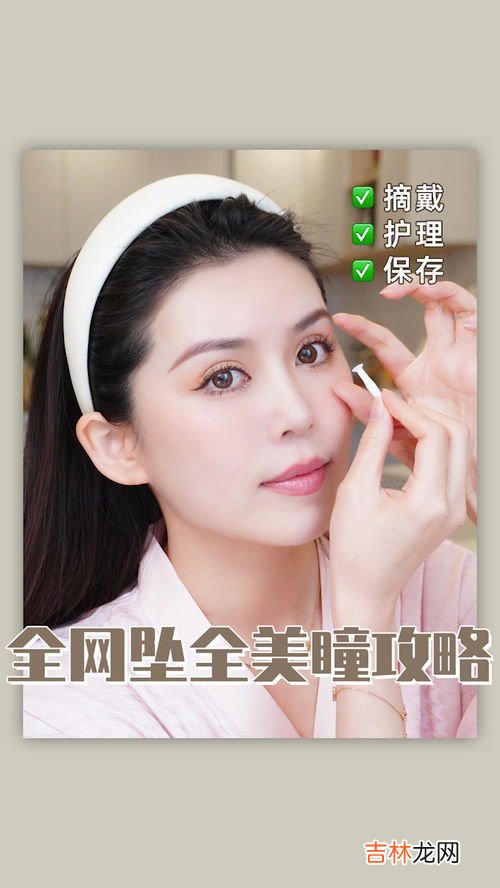 不要戴隐形眼镜原因,为什么不要长期配戴隐形眼镜?