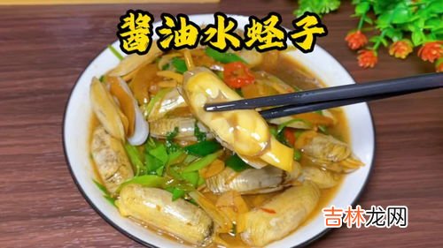 蛏子王怎么做好吃,如何在家做爆炒圣子王好吃?