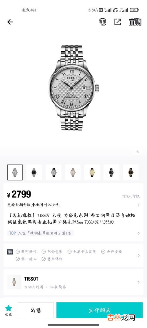 得物上买的表是真的吗,得物马克华菲手表真假