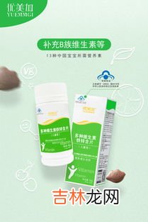 儿童可服用天然b族维生素片吗,b族维生素片多少岁可以吃吗