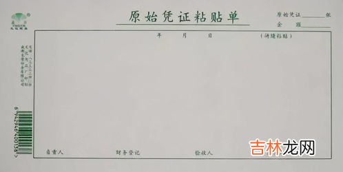发票粘贴的正确方法,报销时发票怎么贴
