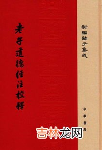 老子为什么写道德经,老子为什么写《道德经》？