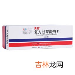 复方甘草酸苷片功效与作用,复方甘草酸苷片是治疗什么