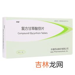 复方甘草酸苷片功效与作用,复方甘草酸苷片是治疗什么