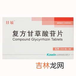 复方甘草酸苷片功效与作用,复方甘草酸苷片是治疗什么