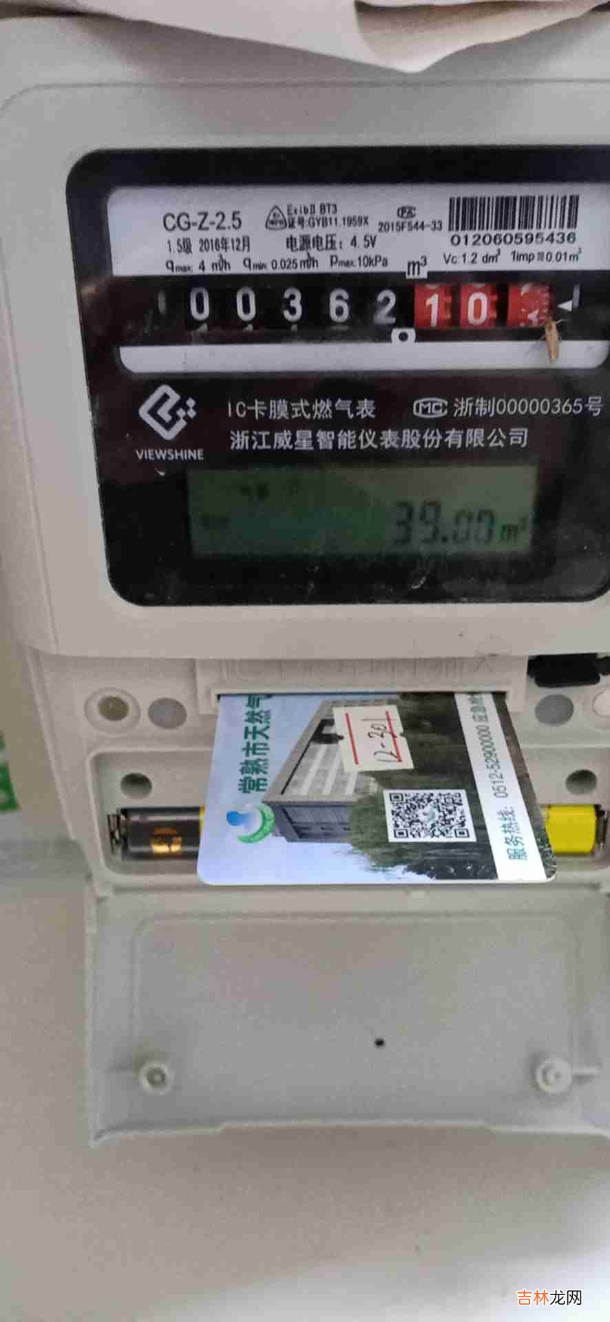 怎么看天然气表还剩多少气,天然气表怎么查看剩余气量