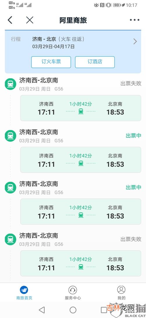 出票中什么意思,网上购买火车票显示“出票中”是什么意思?